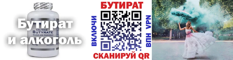 даркнет сайт  Гусь-Хрустальный  Бутират жидкий экстази 