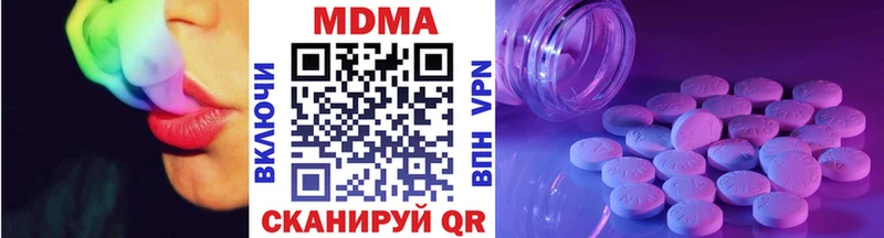 МДМА crystal  мега ТОР  Гусь-Хрустальный  закладки 