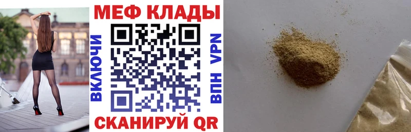 МЕФ кристаллы  Гусь-Хрустальный 
